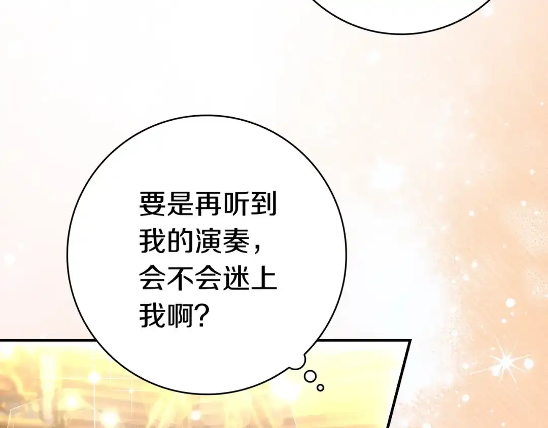 《只想在反派爸爸身边躺平》第46话 撑腰 第162页