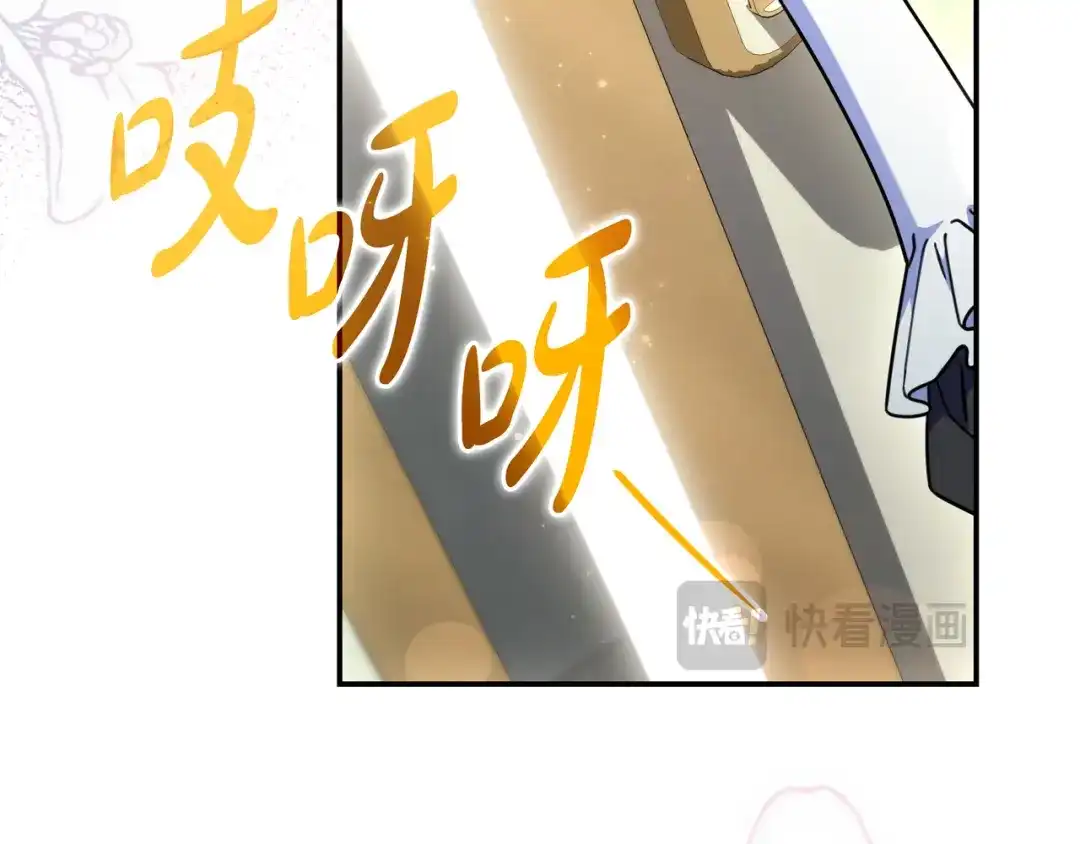 《只想在反派爸爸身边躺平》第46话 撑腰 第132页