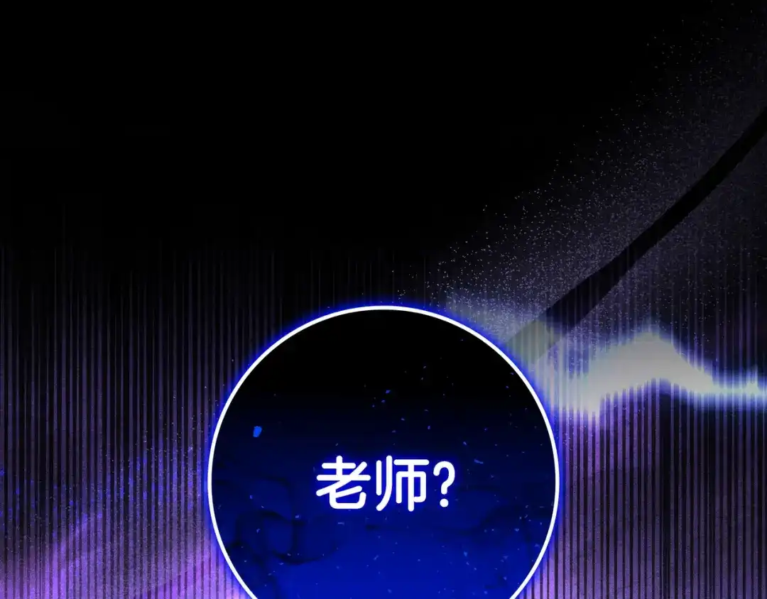 《只想在反派爸爸身边躺平》第46话 撑腰 第78页
