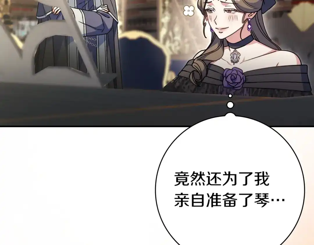 《只想在反派爸爸身边躺平》第46话 撑腰 第161页