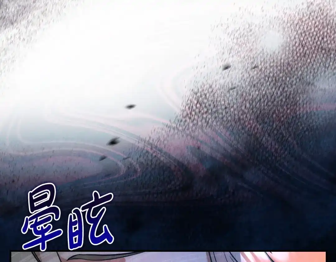 《只想在反派爸爸身边躺平》第46话 撑腰 第76页
