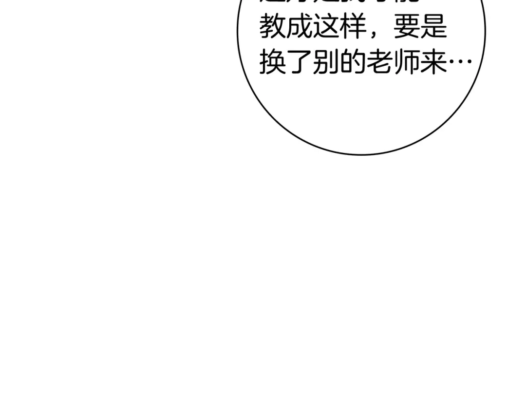 《只想在反派爸爸身边躺平》第46话 撑腰 第146页