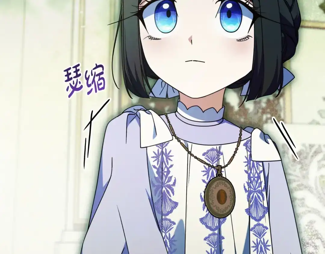 《只想在反派爸爸身边躺平》第46话 撑腰 第34页