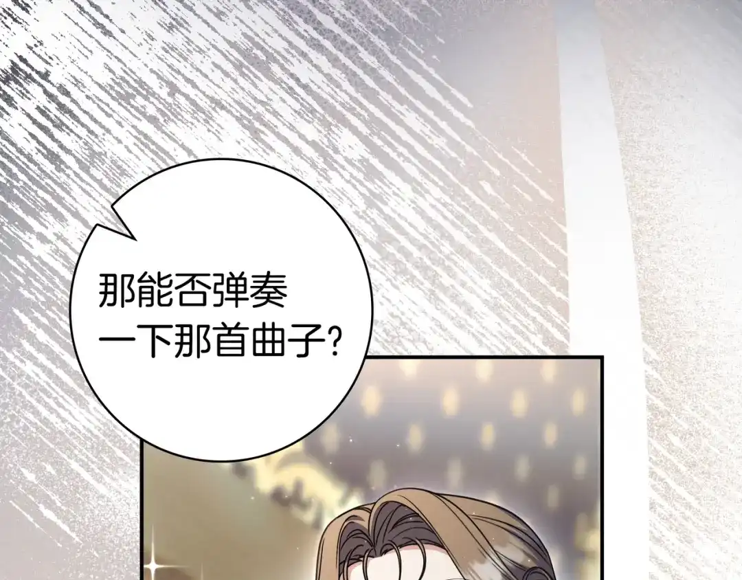《只想在反派爸爸身边躺平》第46话 撑腰 第152页