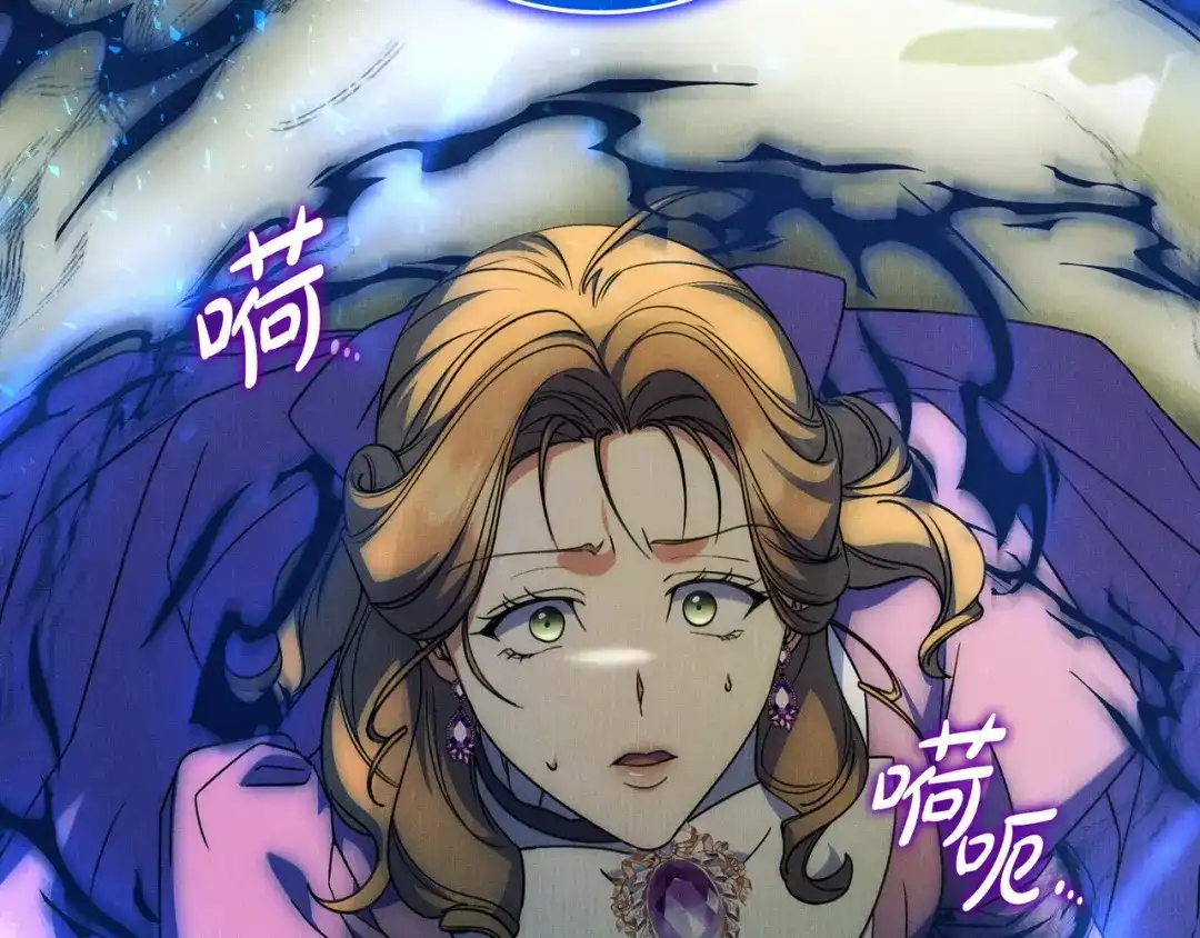 《只想在反派爸爸身边躺平》第46话 撑腰 第74页