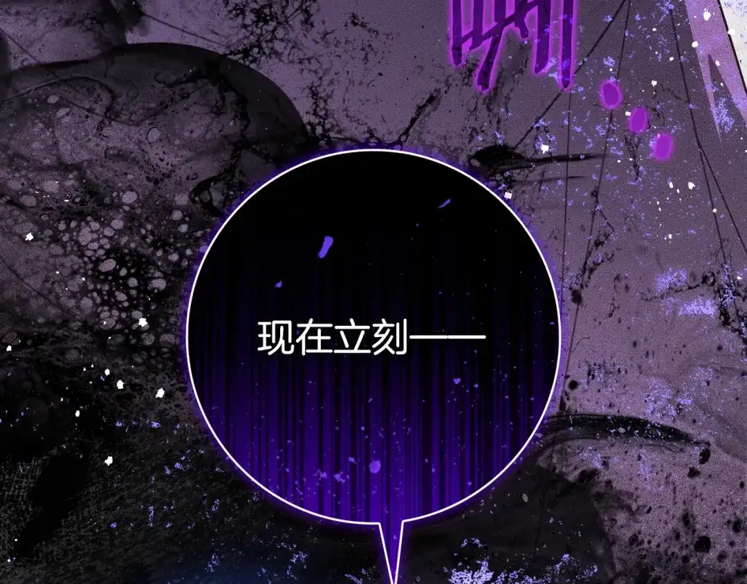 《只想在反派爸爸身边躺平》第46话 撑腰 第14页