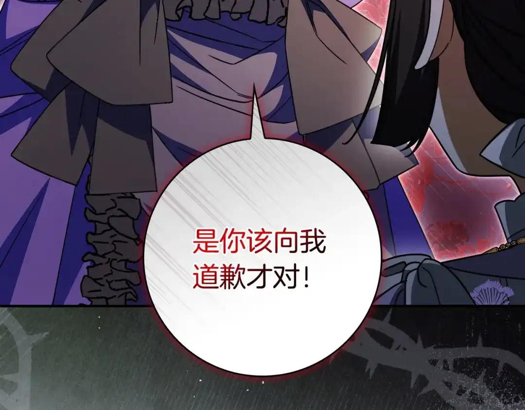 《只想在反派爸爸身边躺平》第46话 撑腰 第38页