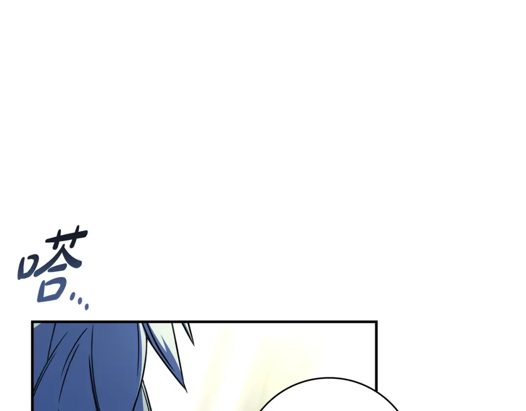 《只想在反派爸爸身边躺平》第46话 撑腰 第92页
