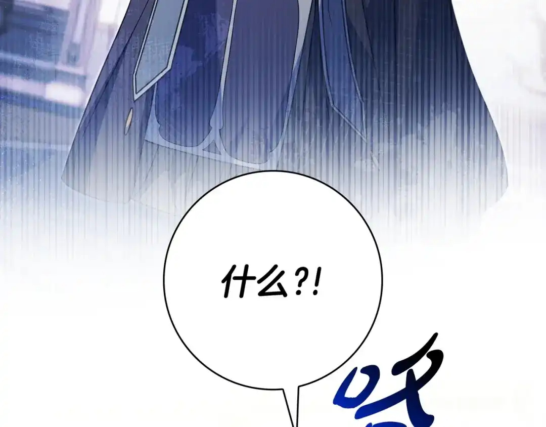 《只想在反派爸爸身边躺平》第47话 告诉我她是谁 第115页