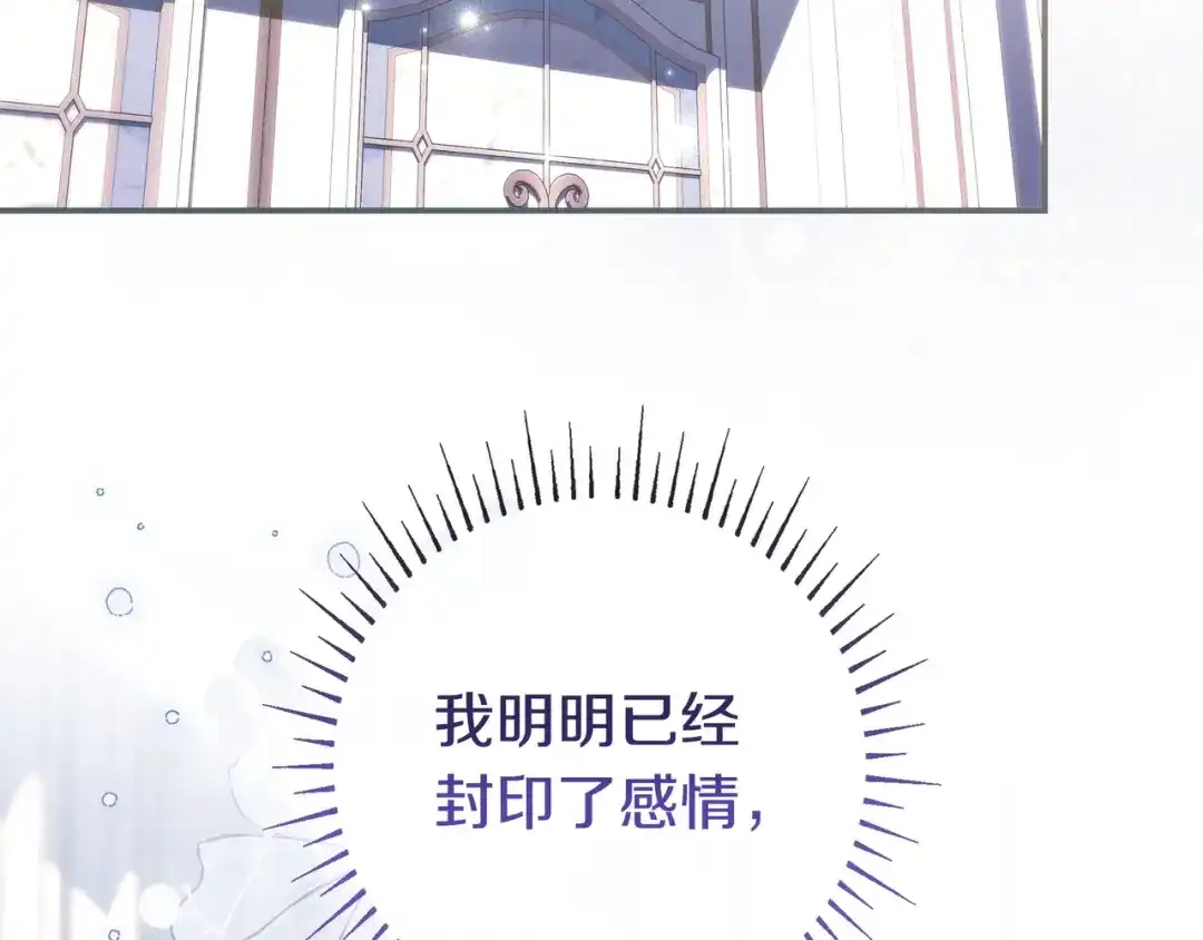 《只想在反派爸爸身边躺平》第47话 告诉我她是谁 第200页