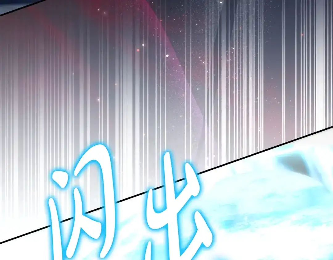 《只想在反派爸爸身边躺平》第47话 告诉我她是谁 第32页