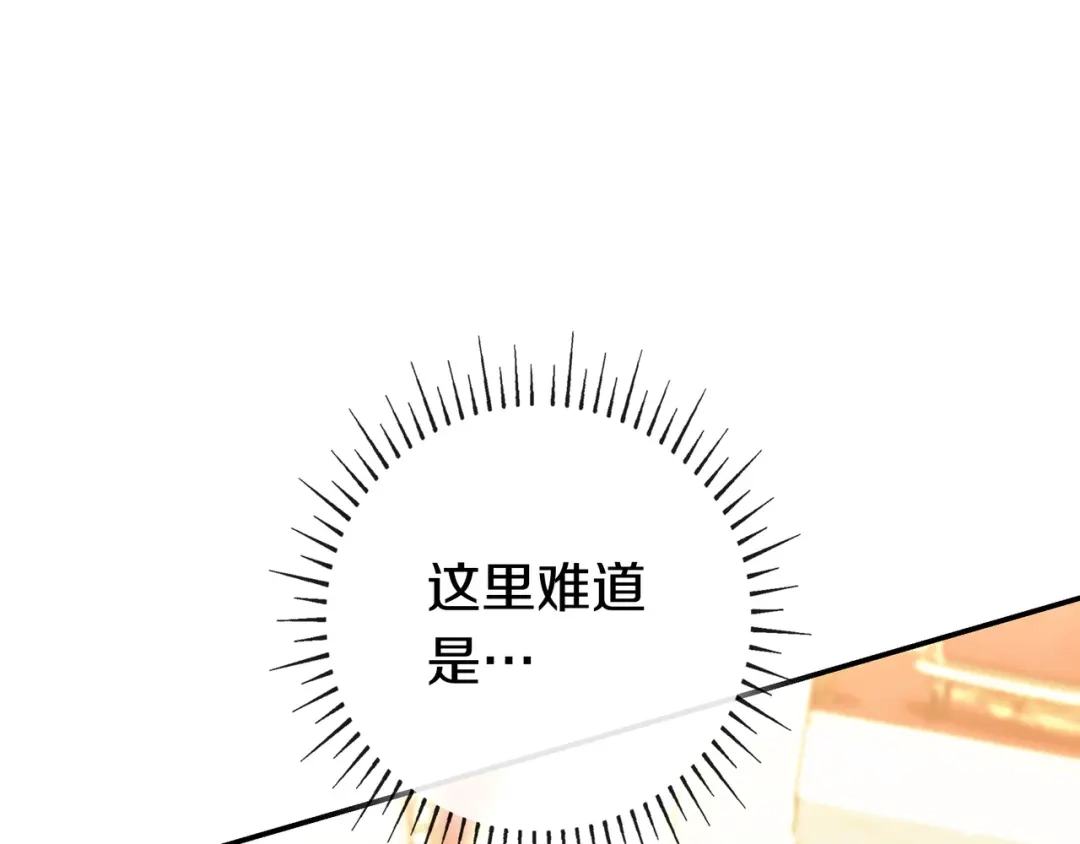 《只想在反派爸爸身边躺平》第47话 告诉我她是谁 第54页
