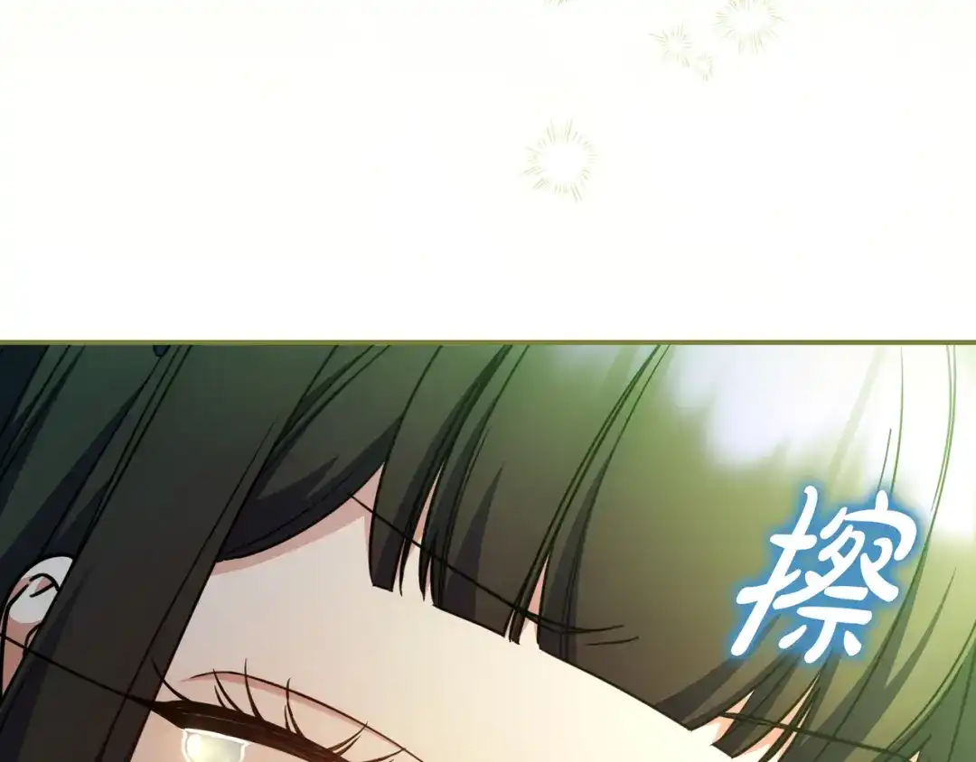 《只想在反派爸爸身边躺平》第47话 告诉我她是谁 第165页