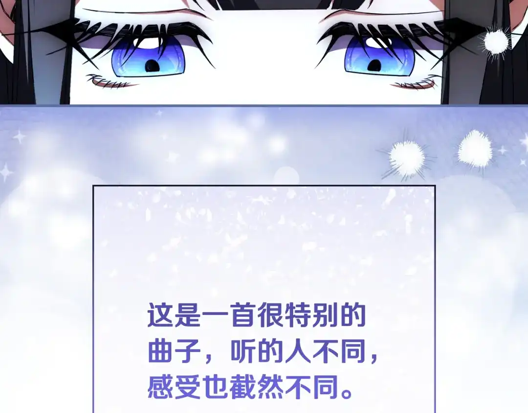 《只想在反派爸爸身边躺平》第47话 告诉我她是谁 第129页
