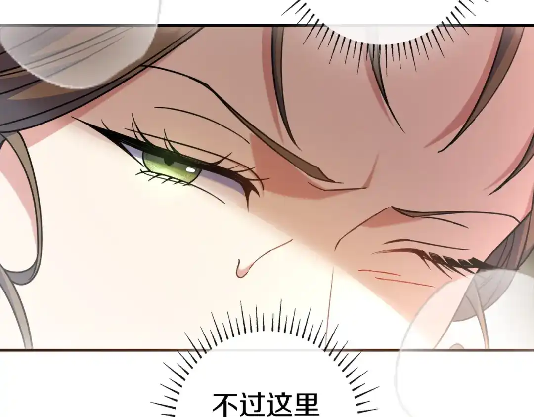 《只想在反派爸爸身边躺平》第47话 告诉我她是谁 第47页
