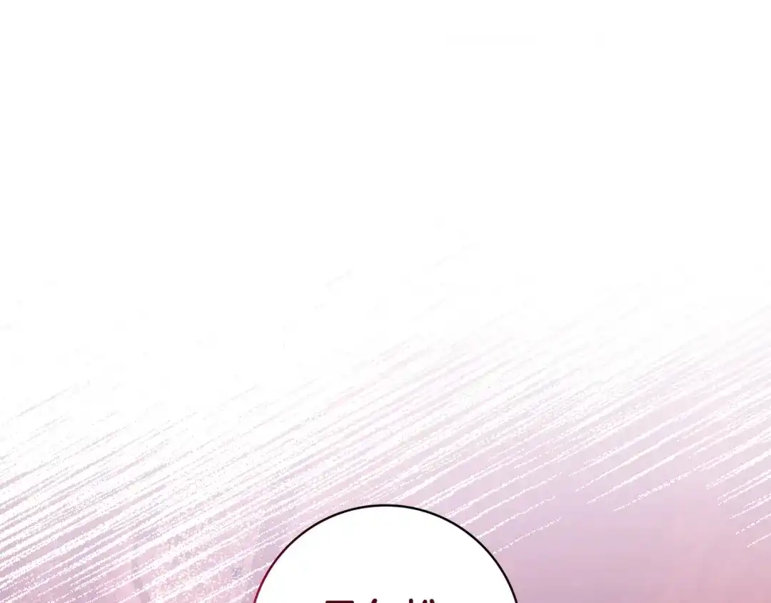 《只想在反派爸爸身边躺平》第47话 告诉我她是谁 第58页