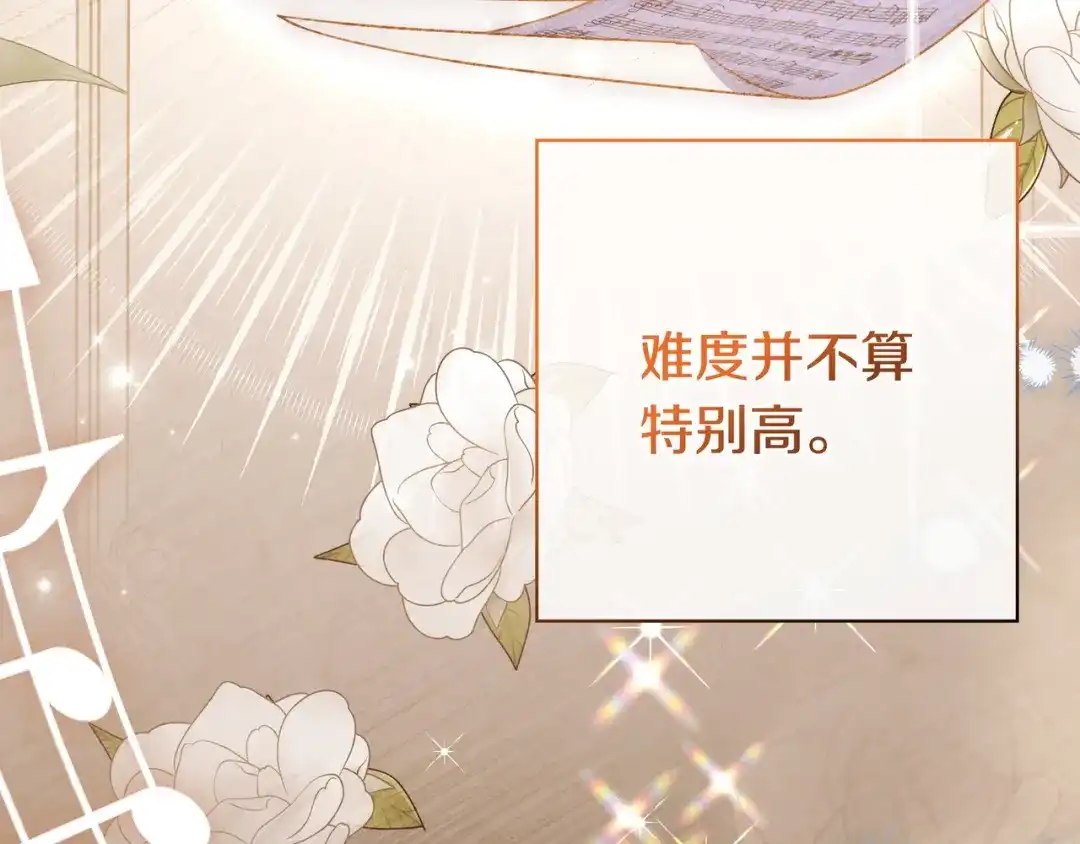 《只想在反派爸爸身边躺平》第47话 告诉我她是谁 第122页
