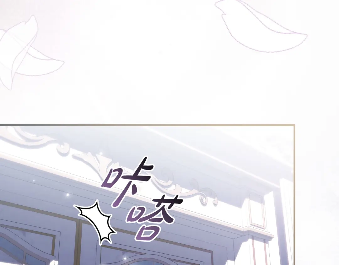 《只想在反派爸爸身边躺平》第47话 告诉我她是谁 第199页