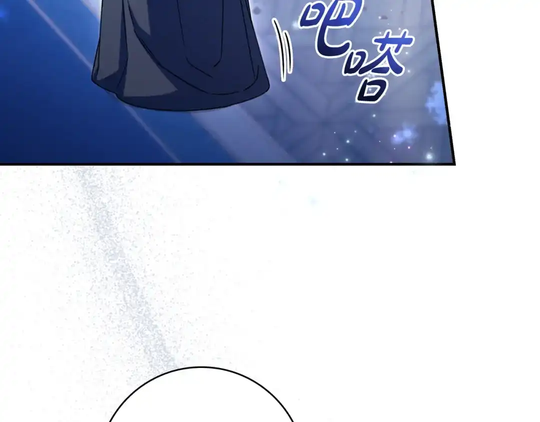 《只想在反派爸爸身边躺平》第47话 告诉我她是谁 第209页