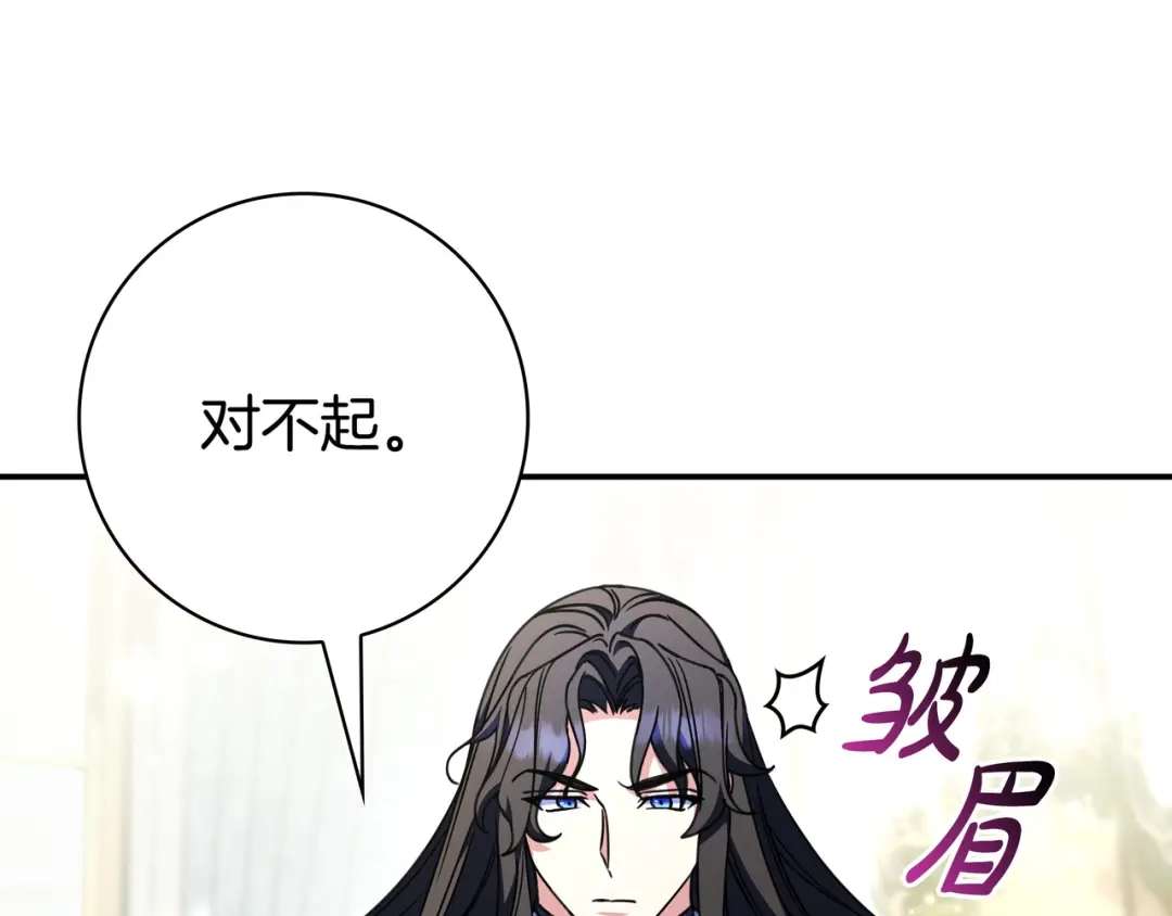 《只想在反派爸爸身边躺平》第47话 告诉我她是谁 第180页