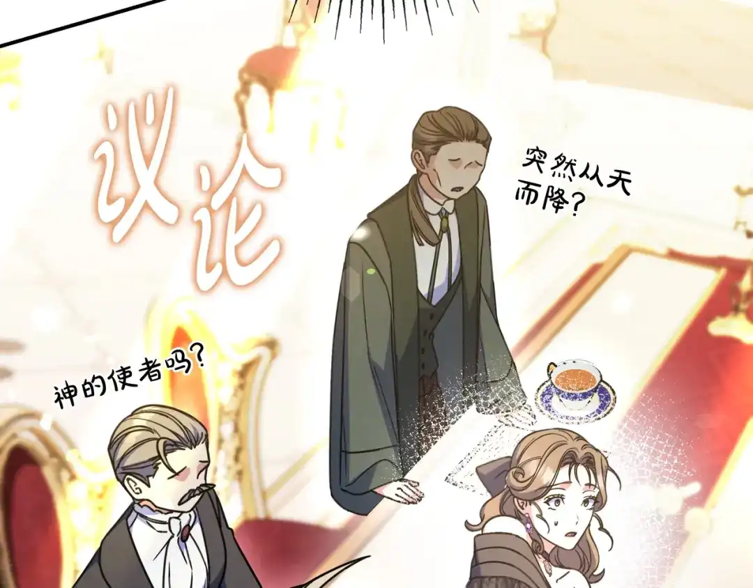 《只想在反派爸爸身边躺平》第47话 告诉我她是谁 第55页