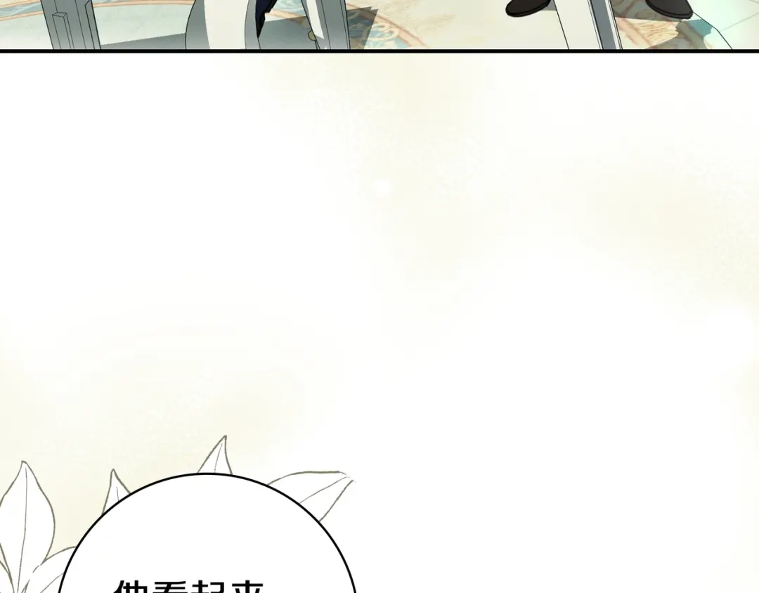 《只想在反派爸爸身边躺平》第47话 告诉我她是谁 第90页