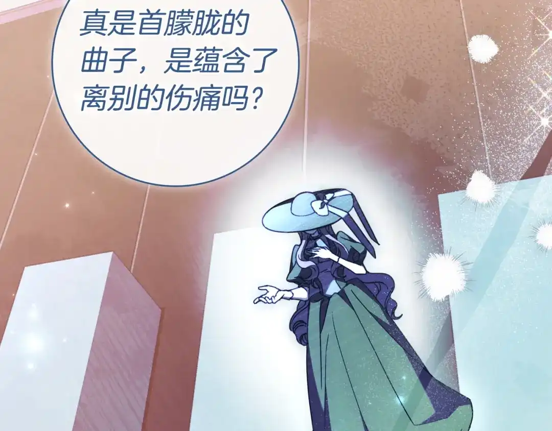 《只想在反派爸爸身边躺平》第47话 告诉我她是谁 第125页