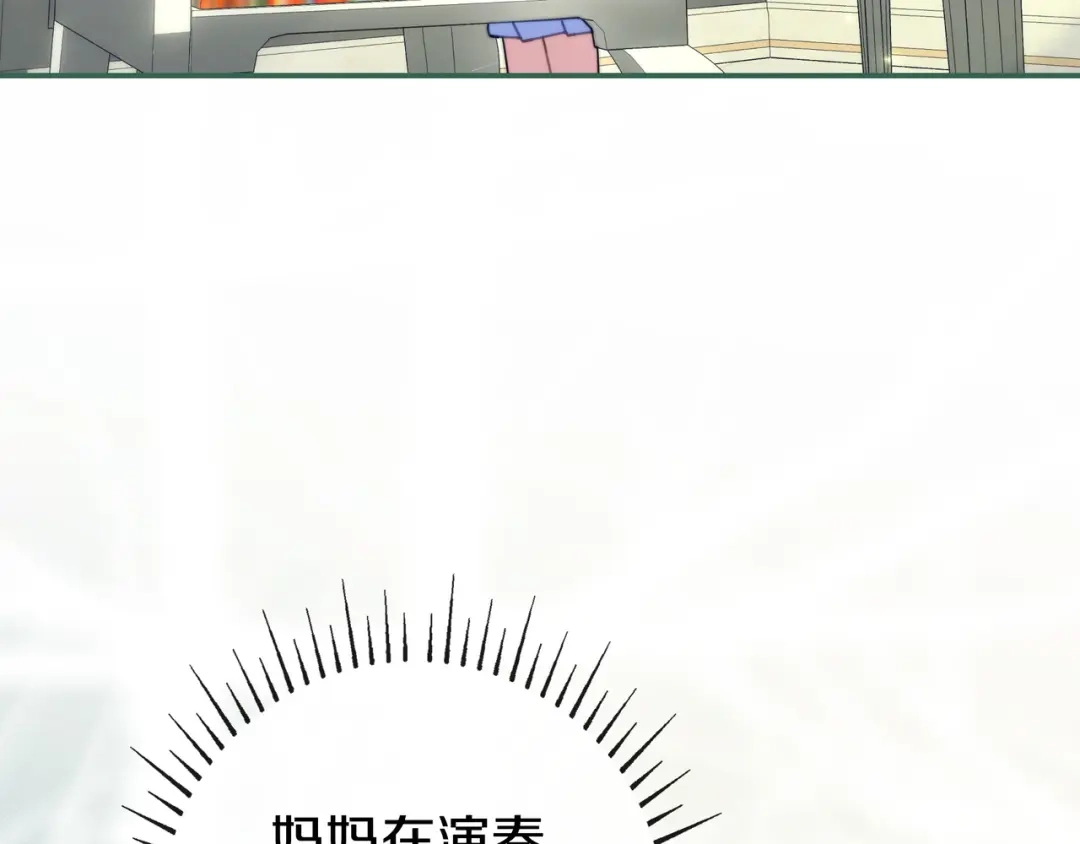 《只想在反派爸爸身边躺平》第47话 告诉我她是谁 第137页