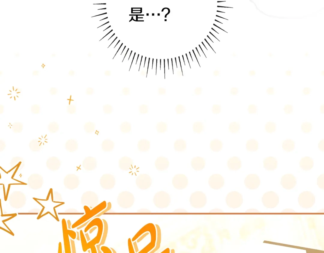 《只想在反派爸爸身边躺平》第47话 告诉我她是谁 第48页