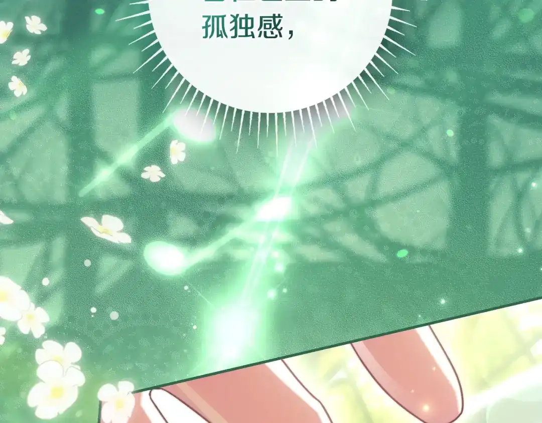 《只想在反派爸爸身边躺平》第47话 告诉我她是谁 第141页
