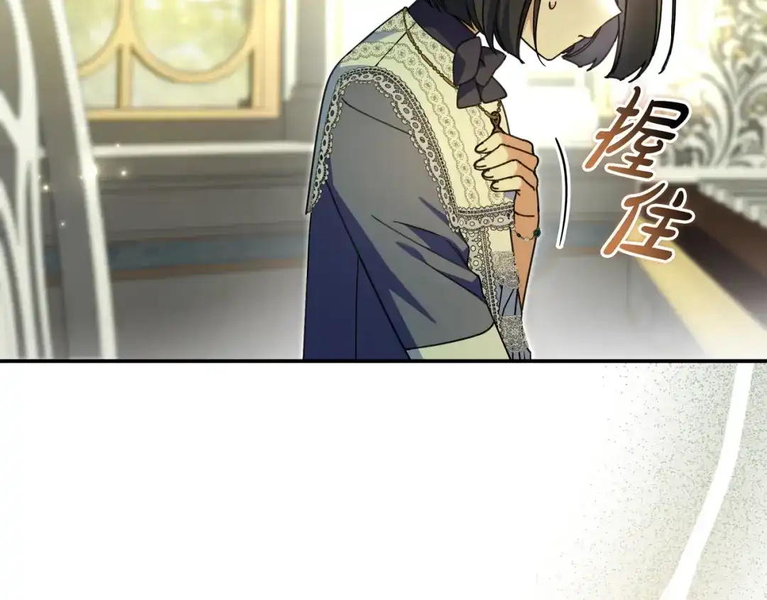 《只想在反派爸爸身边躺平》第47话 告诉我她是谁 第173页