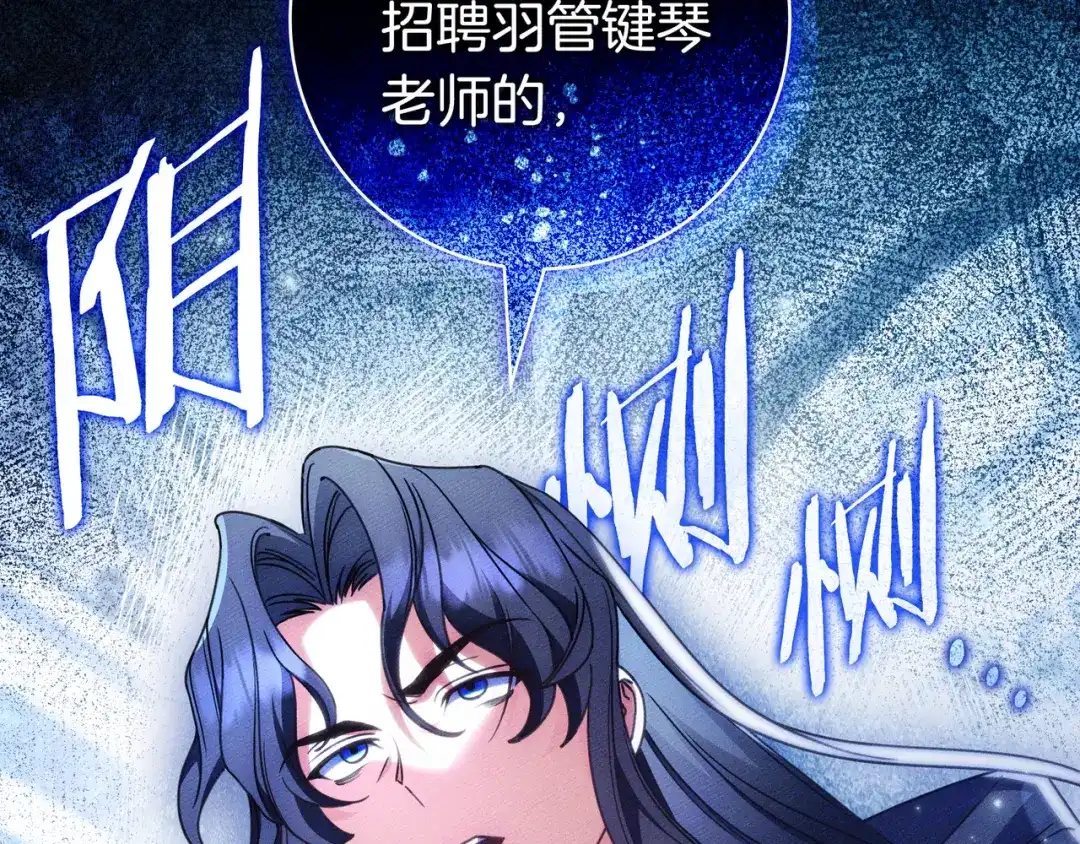 《只想在反派爸爸身边躺平》第47话 告诉我她是谁 第223页