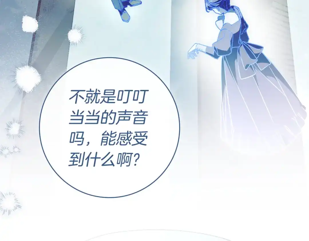 《只想在反派爸爸身边躺平》第47话 告诉我她是谁 第127页