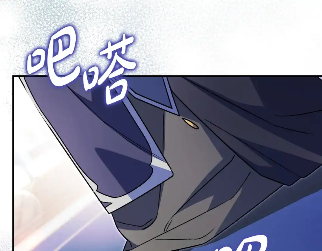 《只想在反派爸爸身边躺平》第47话 告诉我她是谁 第111页