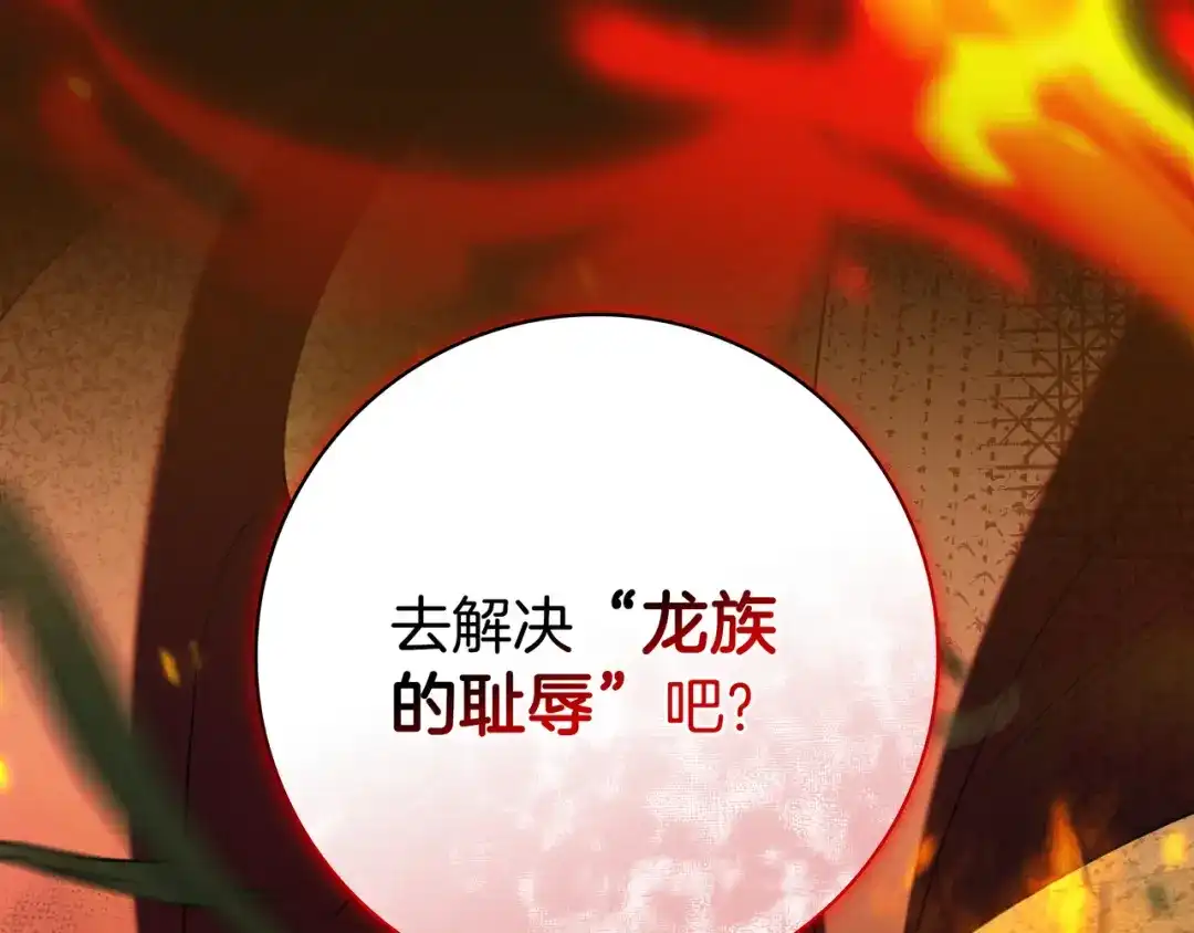 《只想在反派爸爸身边躺平》第48话 全都完了 第72页