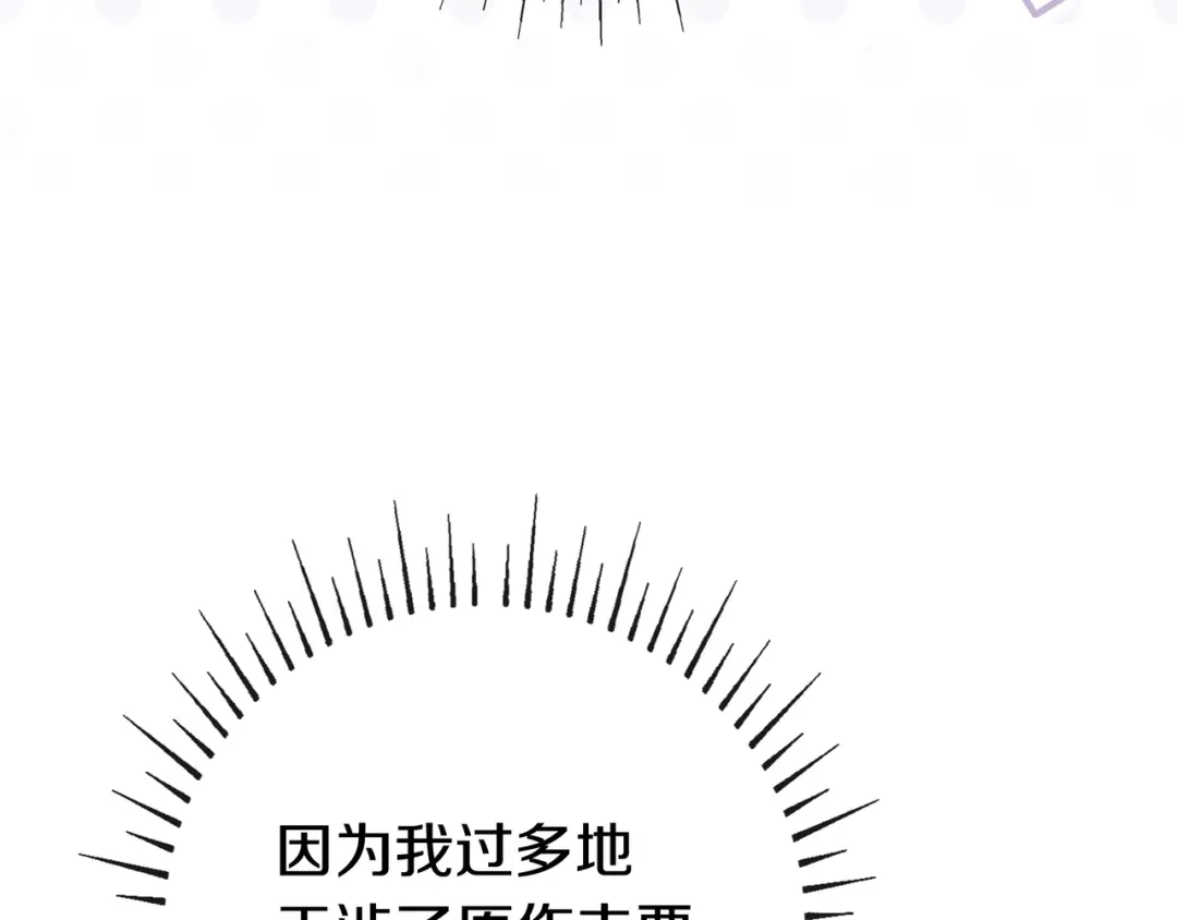 《只想在反派爸爸身边躺平》第48话 全都完了 第108页