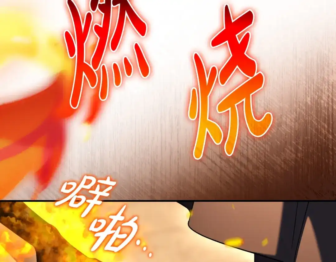 《只想在反派爸爸身边躺平》第48话 全都完了 第68页
