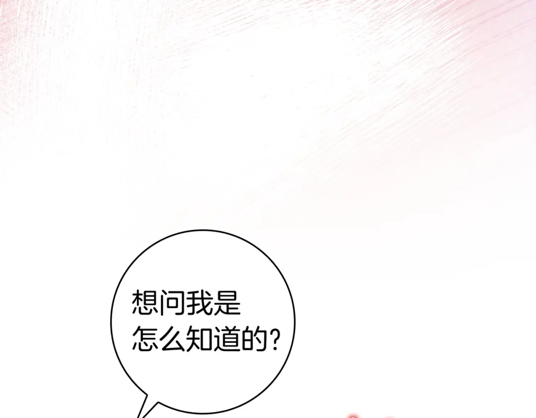 《只想在反派爸爸身边躺平》第48话 全都完了 第46页