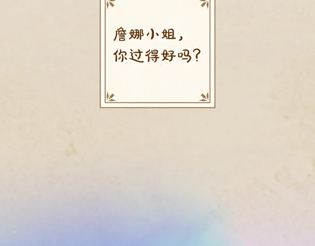 《只想在反派爸爸身边躺平》第48话 全都完了 第80页
