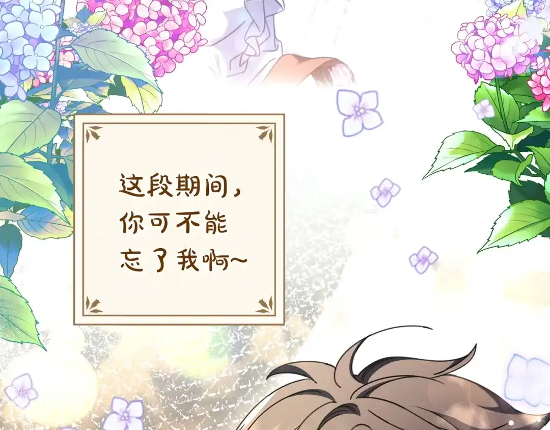 《只想在反派爸爸身边躺平》第48话 全都完了 第95页
