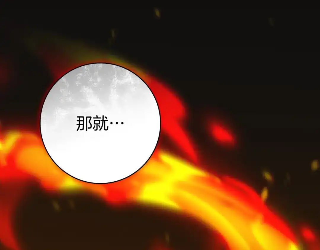 《只想在反派爸爸身边躺平》第48话 全都完了 第71页