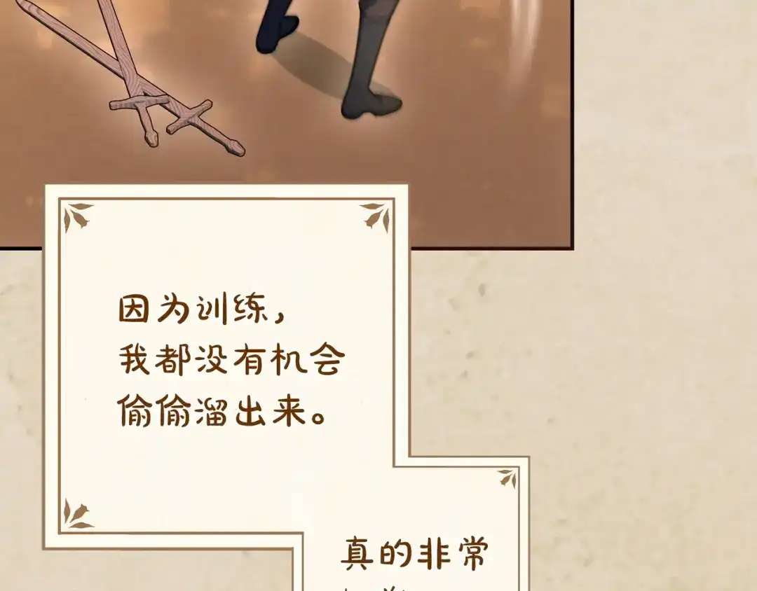 《只想在反派爸爸身边躺平》第48话 全都完了 第88页