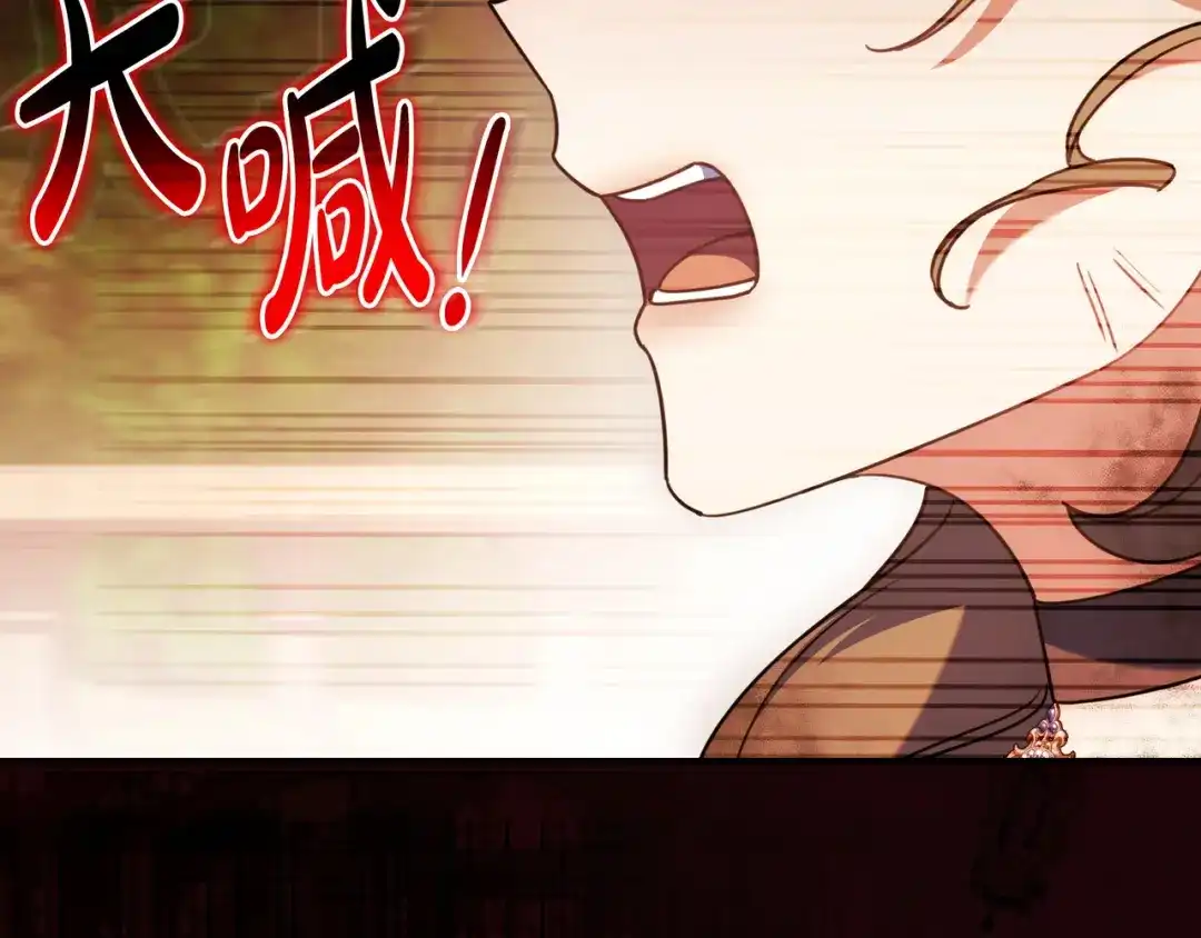 《只想在反派爸爸身边躺平》第48话 全都完了 第26页