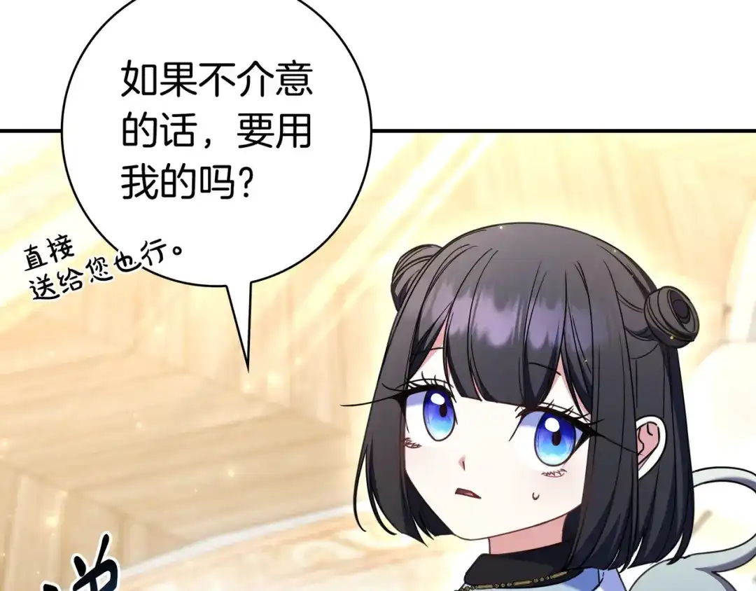 《只想在反派爸爸身边躺平》第48话 全都完了 第155页