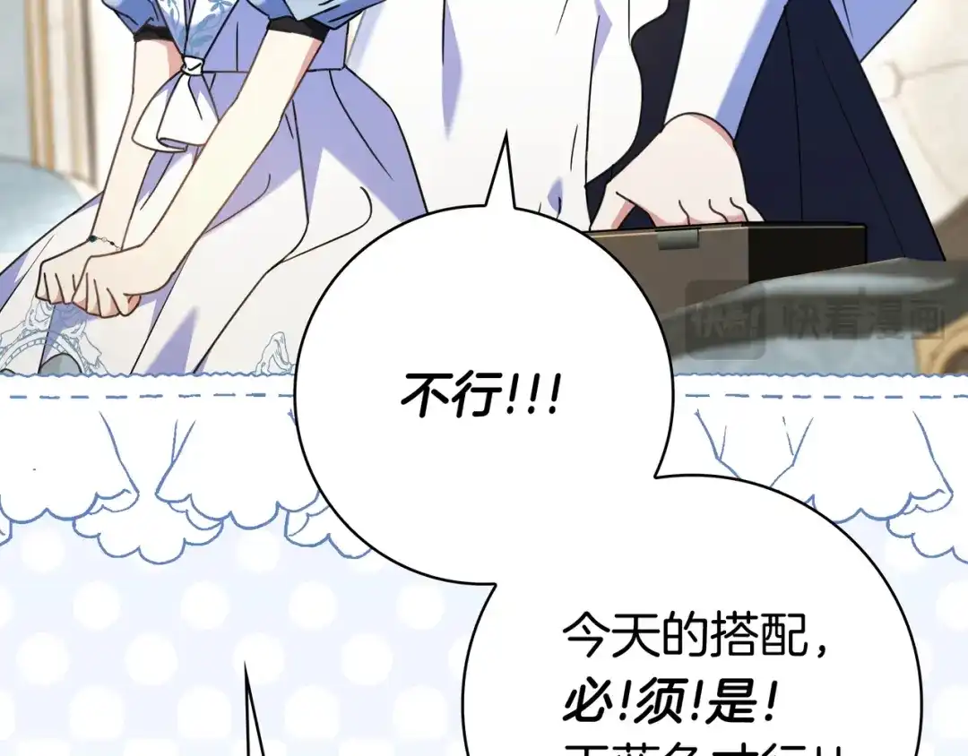 《只想在反派爸爸身边躺平》第48话 全都完了 第150页