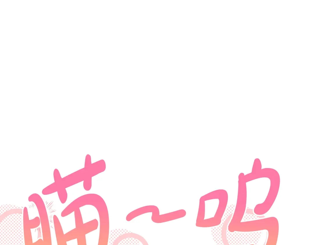 《只想在反派爸爸身边躺平》第48话 全都完了 第205页