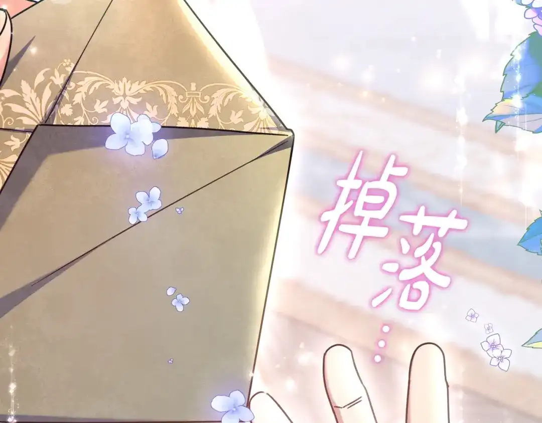 《只想在反派爸爸身边躺平》第48话 全都完了 第113页