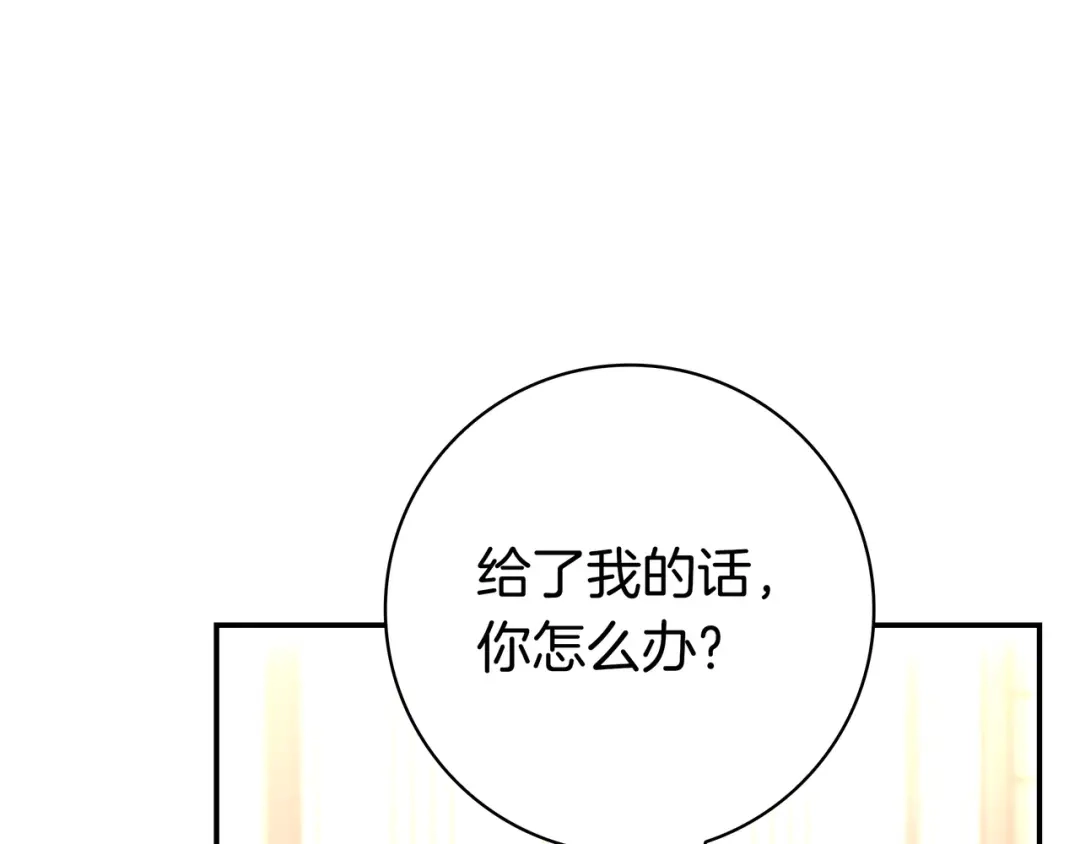 《只想在反派爸爸身边躺平》第48话 全都完了 第157页