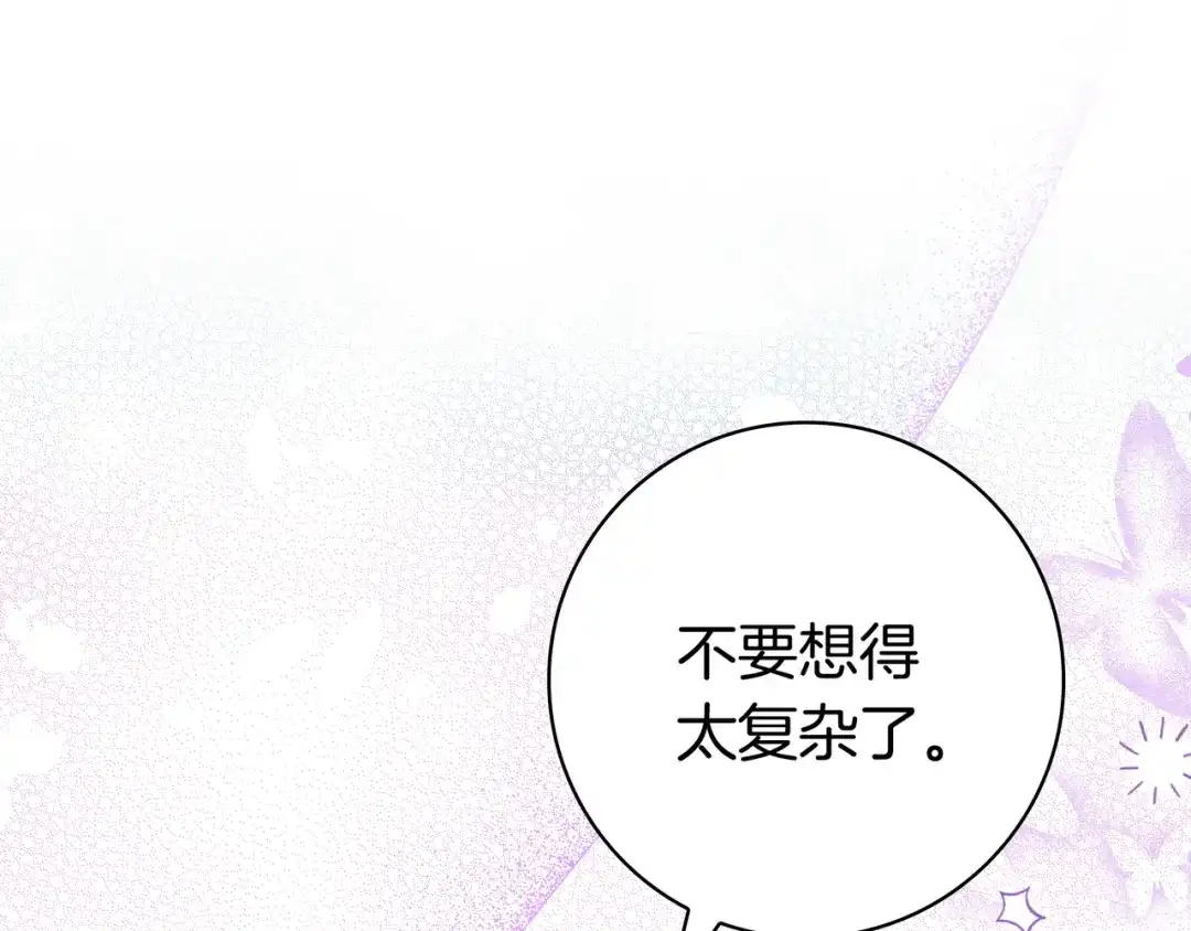 《只想在反派爸爸身边躺平》第48话 全都完了 第134页