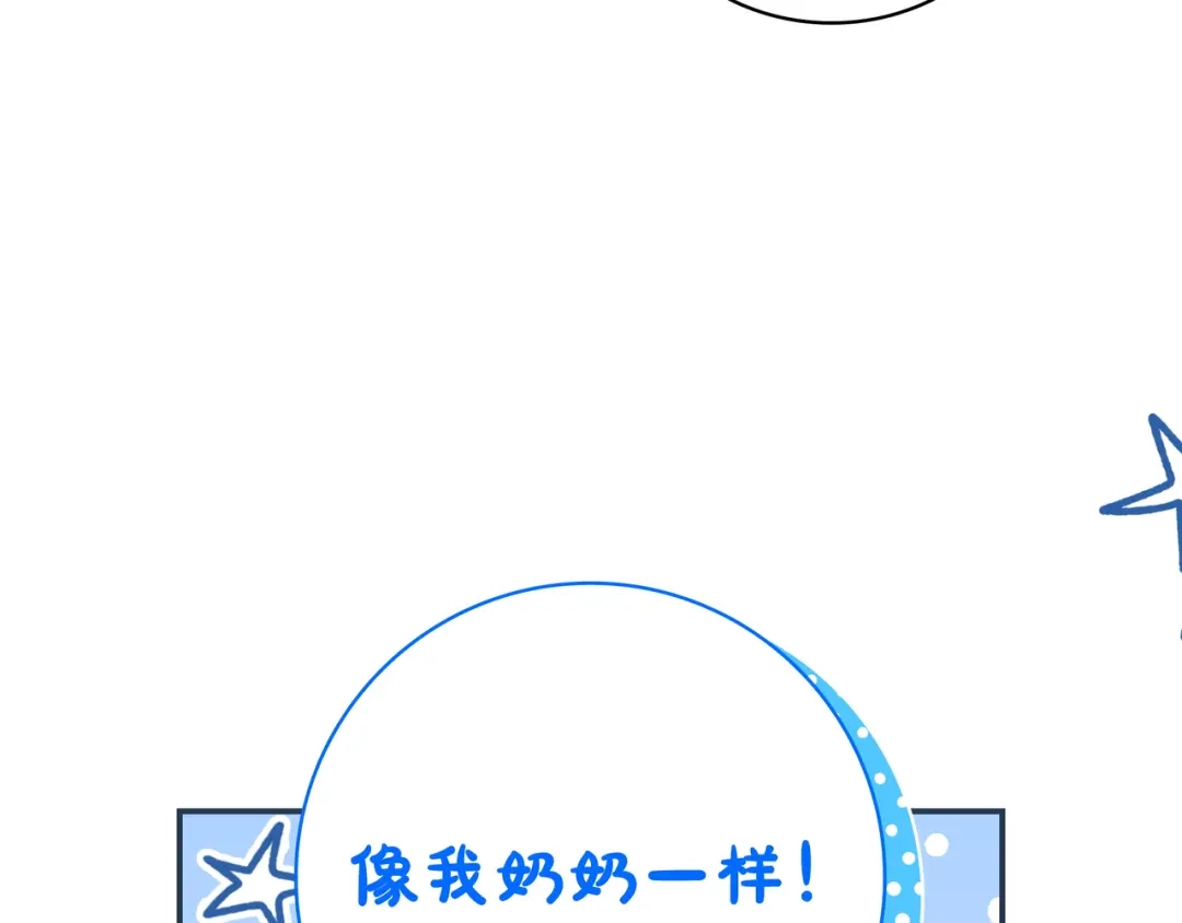 《只想在反派爸爸身边躺平》第48话 全都完了 第130页